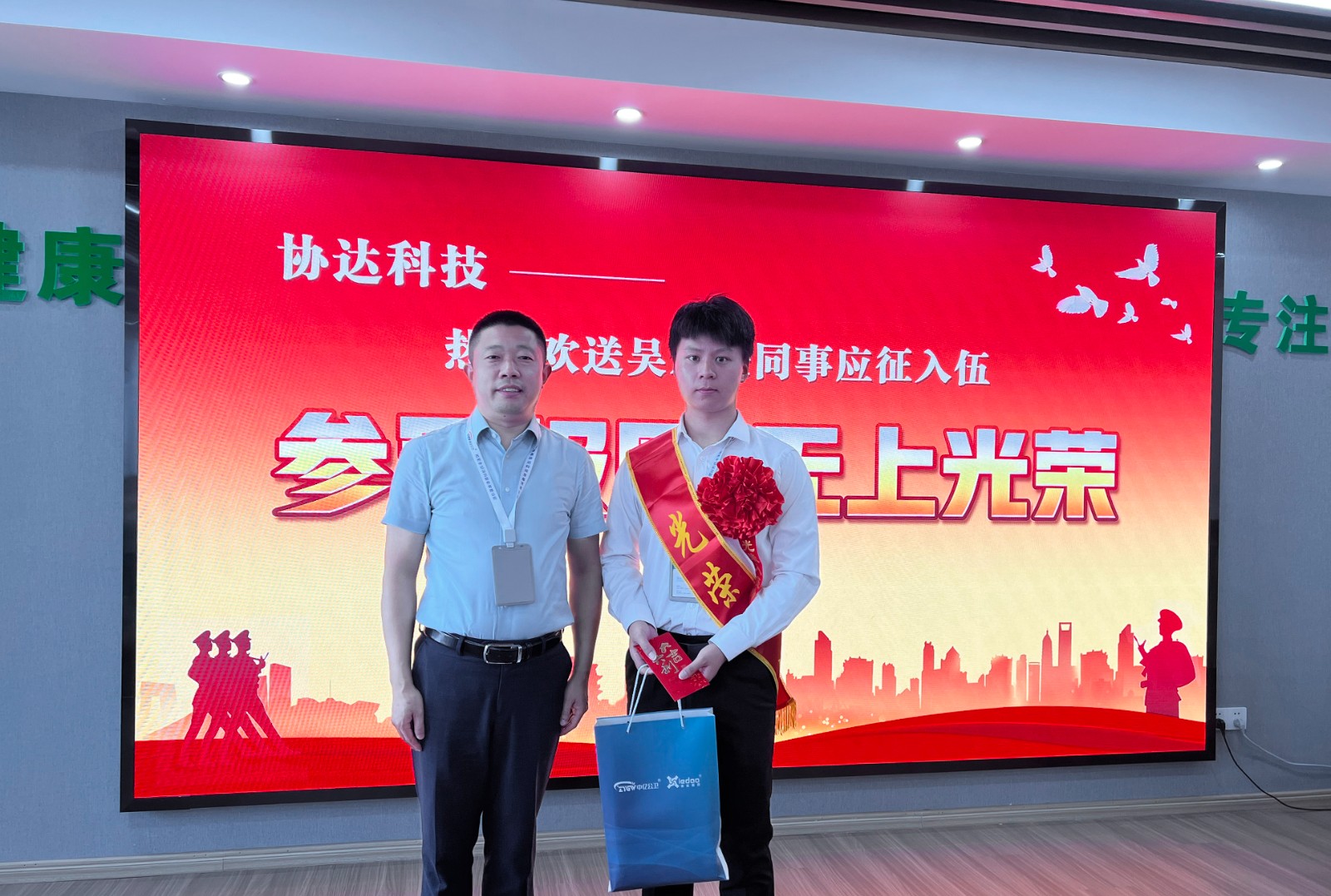 參軍報(bào)國，無上光榮！協(xié)達(dá)科技?xì)g送員工應(yīng)征入伍.jpg